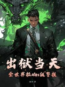 恐怖复苏之我是鬼